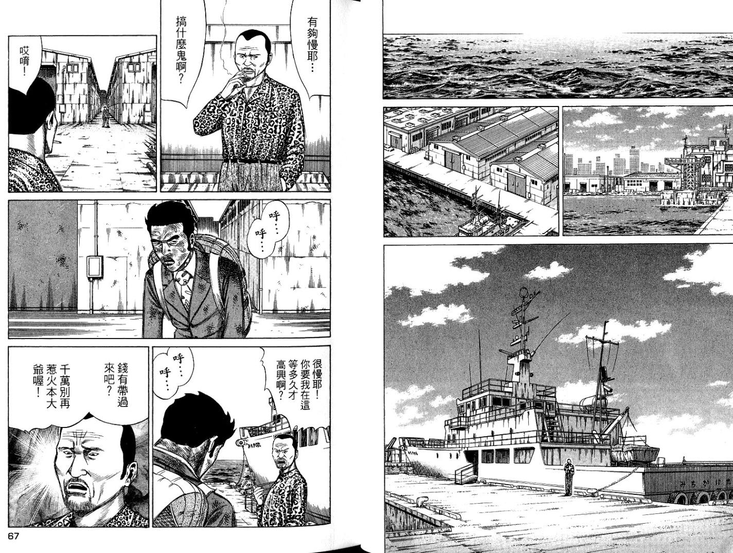 万能军火商韩漫全集-第06卷无删减无遮挡章节图片 