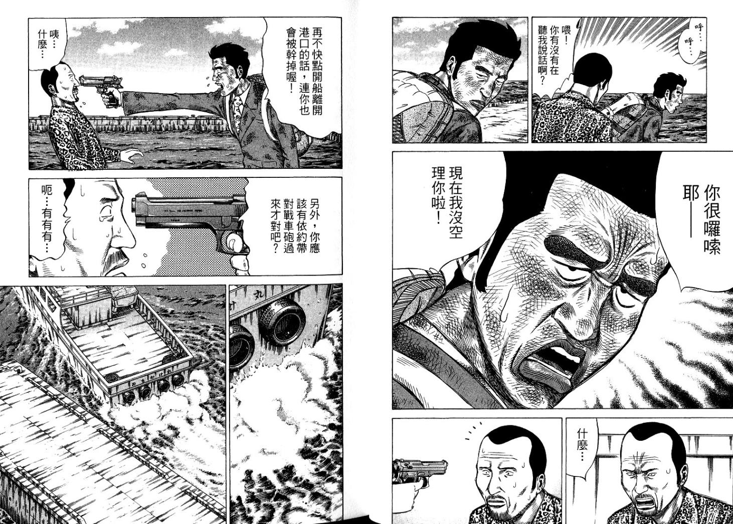 万能军火商韩漫全集-第06卷无删减无遮挡章节图片 