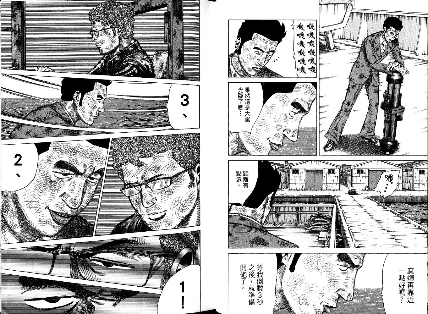 万能军火商韩漫全集-第06卷无删减无遮挡章节图片 