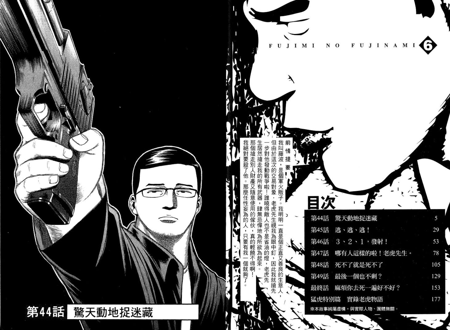 万能军火商韩漫全集-第06卷无删减无遮挡章节图片 