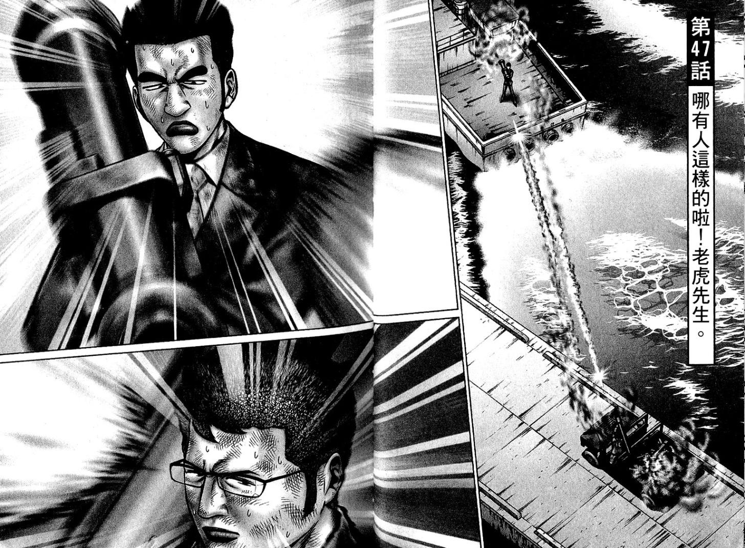 万能军火商韩漫全集-第06卷无删减无遮挡章节图片 
