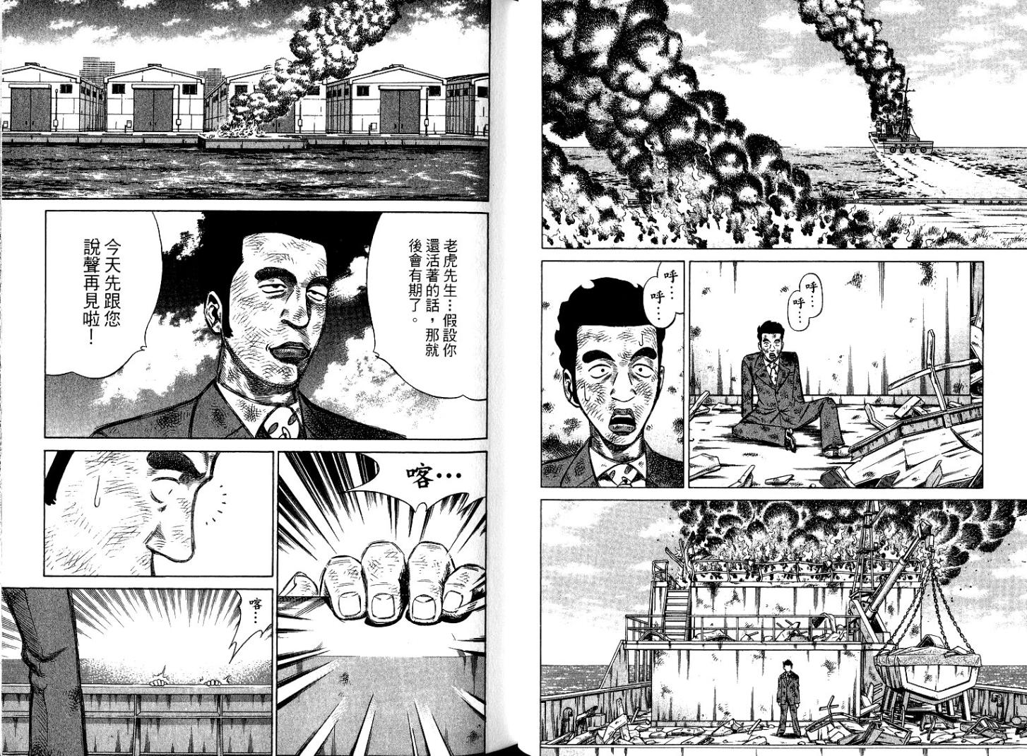 万能军火商韩漫全集-第06卷无删减无遮挡章节图片 