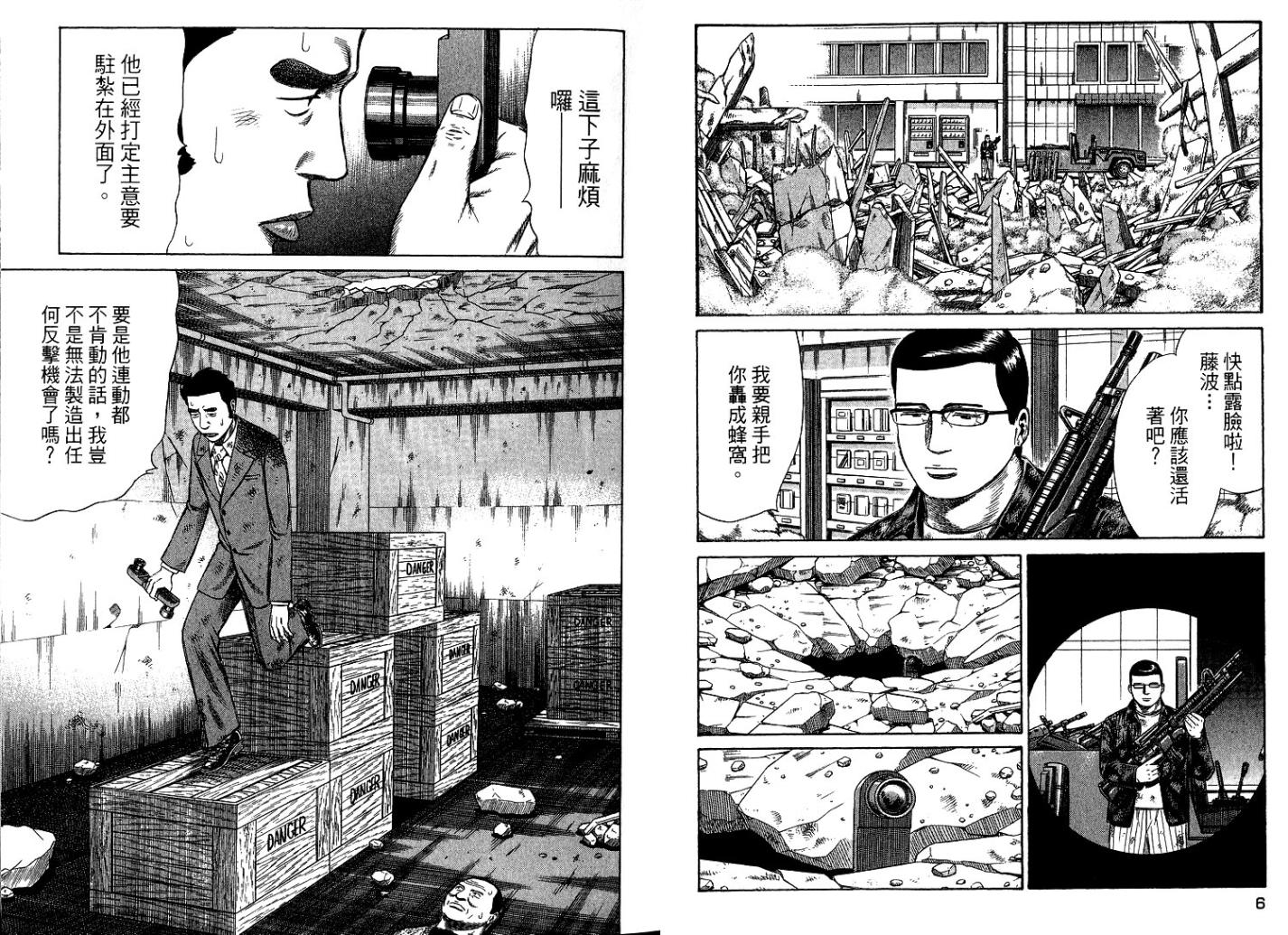 万能军火商韩漫全集-第06卷无删减无遮挡章节图片 
