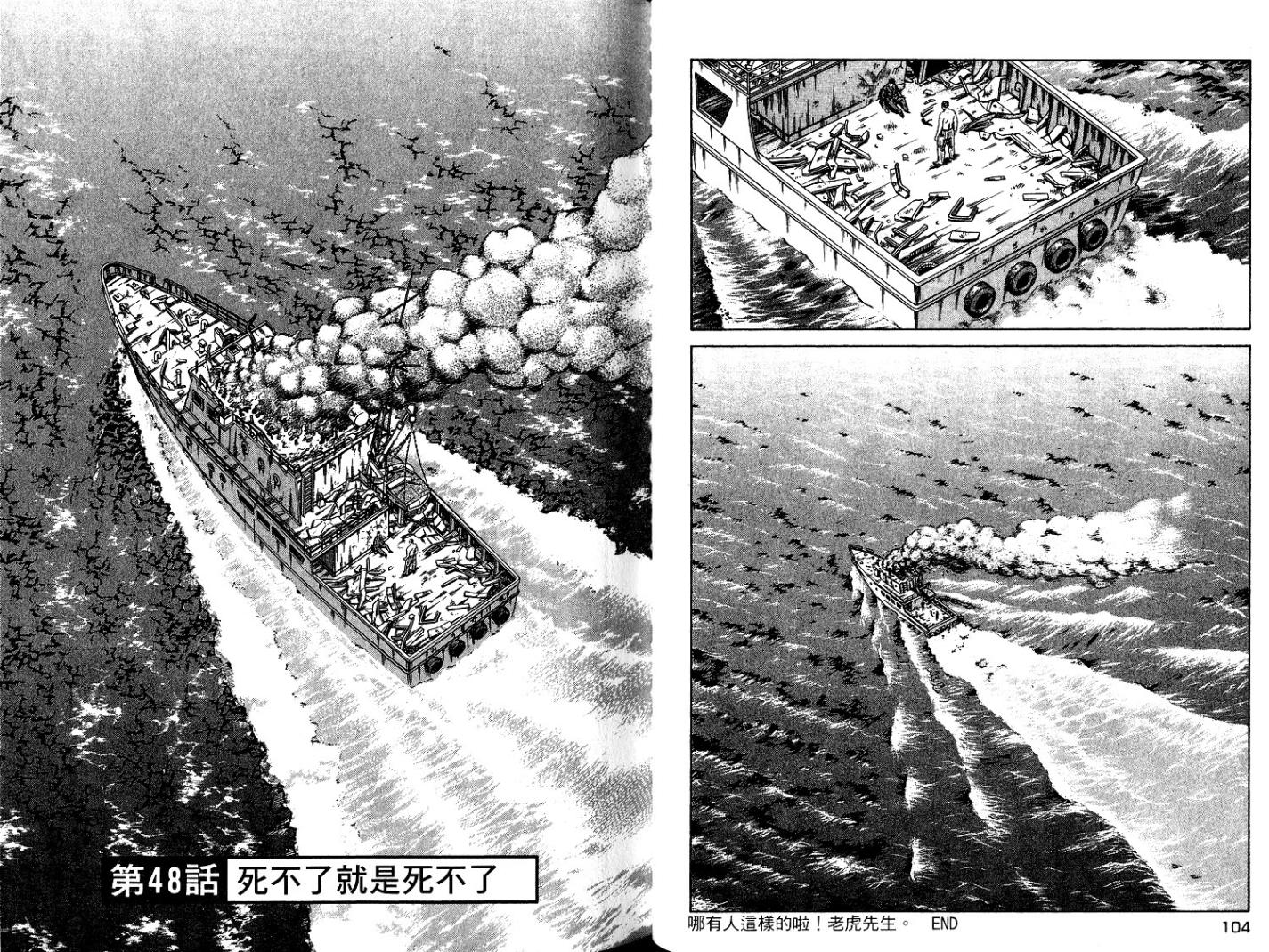 万能军火商韩漫全集-第06卷无删减无遮挡章节图片 