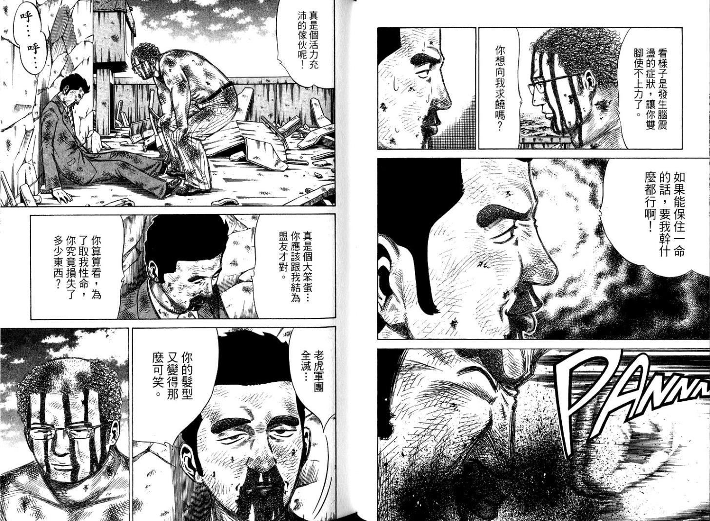 万能军火商韩漫全集-第06卷无删减无遮挡章节图片 