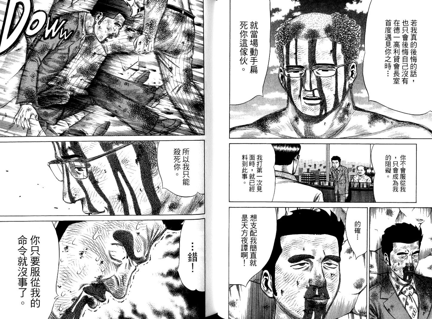 万能军火商韩漫全集-第06卷无删减无遮挡章节图片 