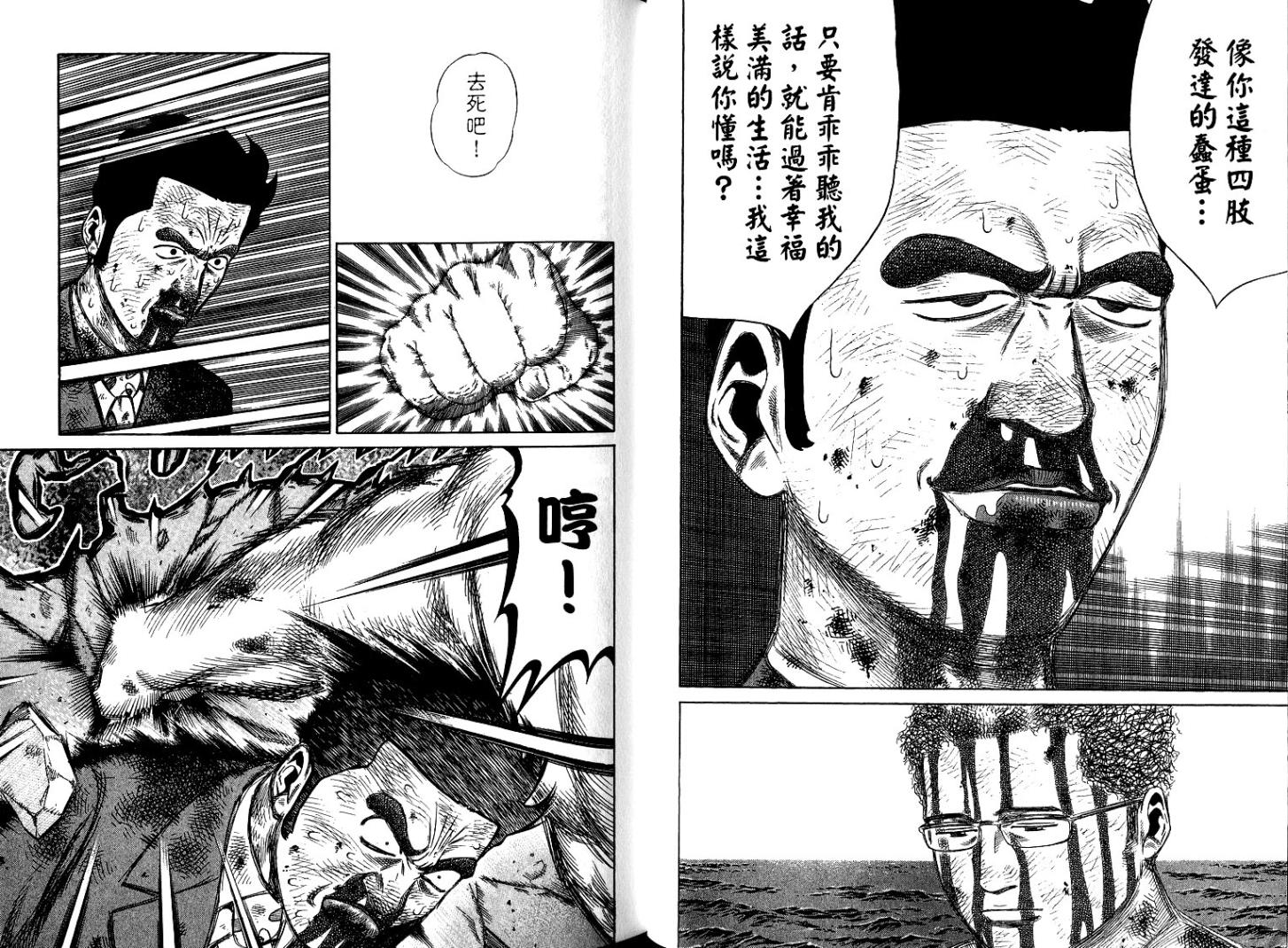 万能军火商韩漫全集-第06卷无删减无遮挡章节图片 