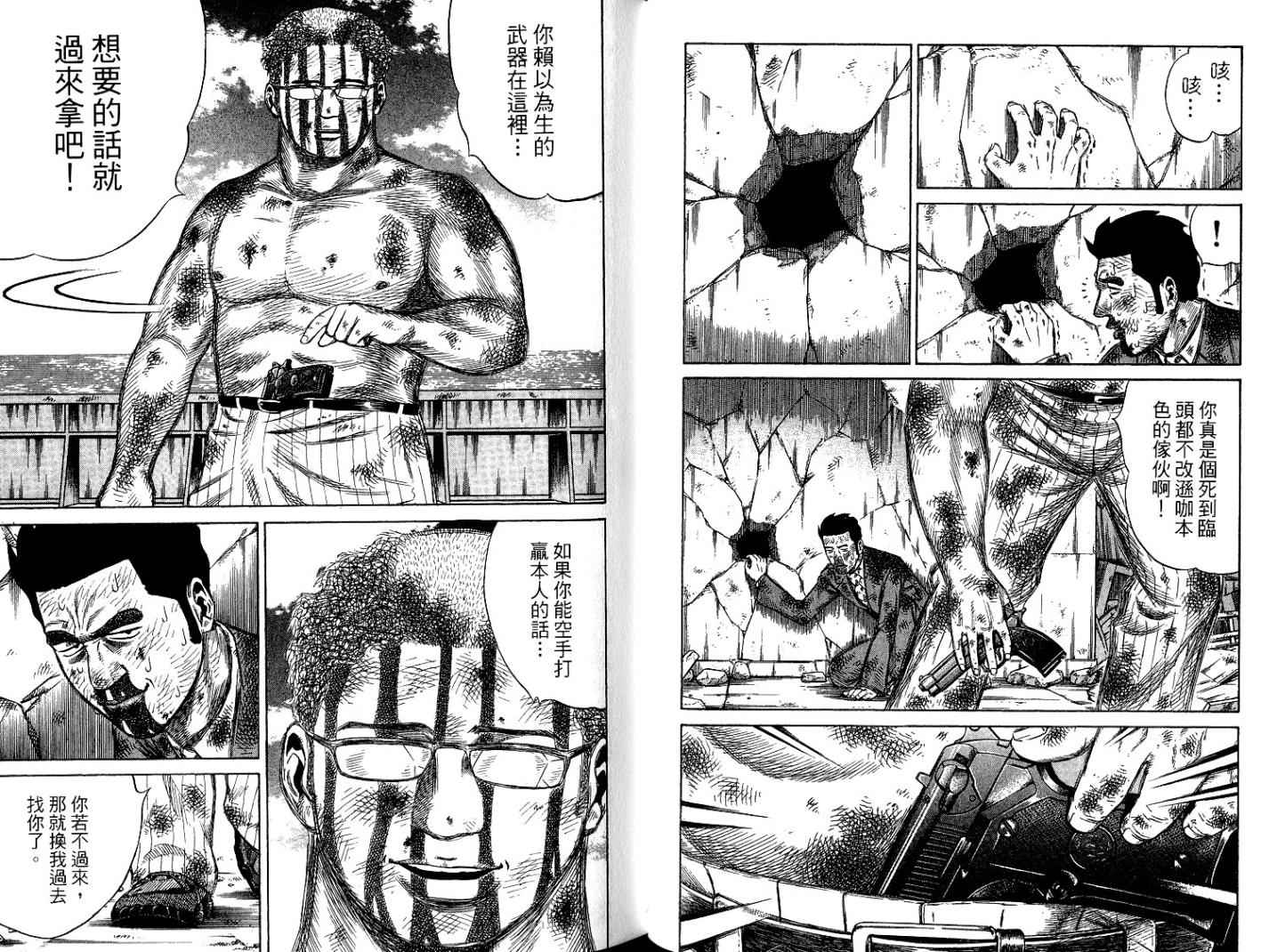 万能军火商韩漫全集-第06卷无删减无遮挡章节图片 