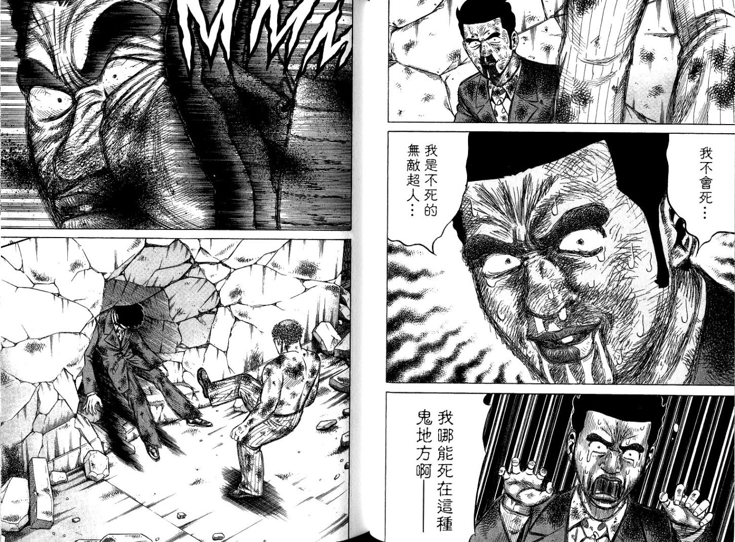 万能军火商韩漫全集-第06卷无删减无遮挡章节图片 