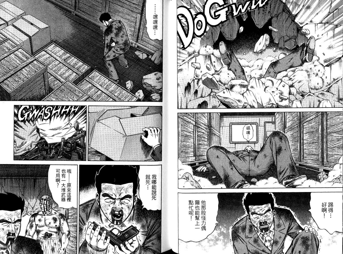万能军火商韩漫全集-第06卷无删减无遮挡章节图片 