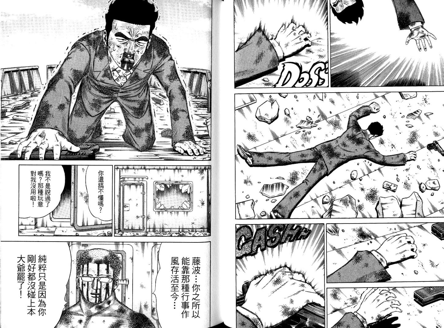 万能军火商韩漫全集-第06卷无删减无遮挡章节图片 