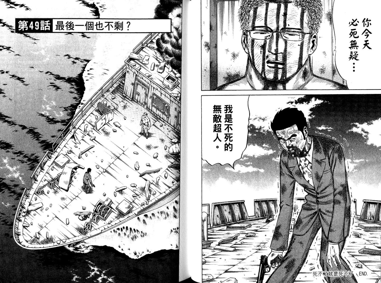 万能军火商韩漫全集-第06卷无删减无遮挡章节图片 