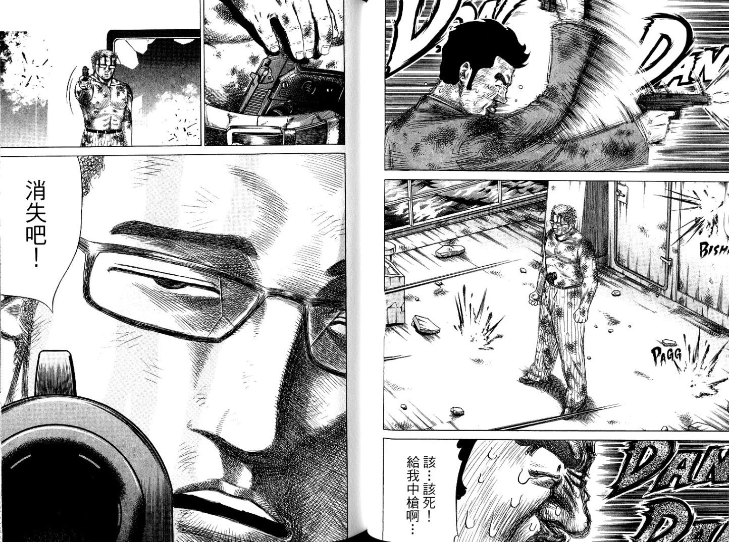 万能军火商韩漫全集-第06卷无删减无遮挡章节图片 