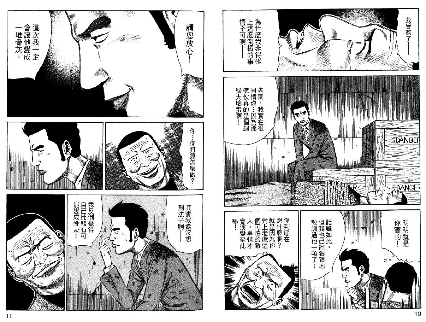 万能军火商韩漫全集-第06卷无删减无遮挡章节图片 
