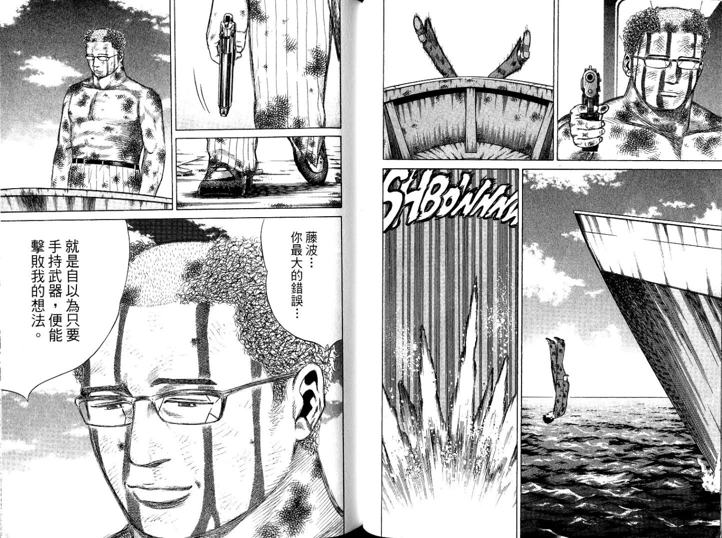 万能军火商韩漫全集-第06卷无删减无遮挡章节图片 