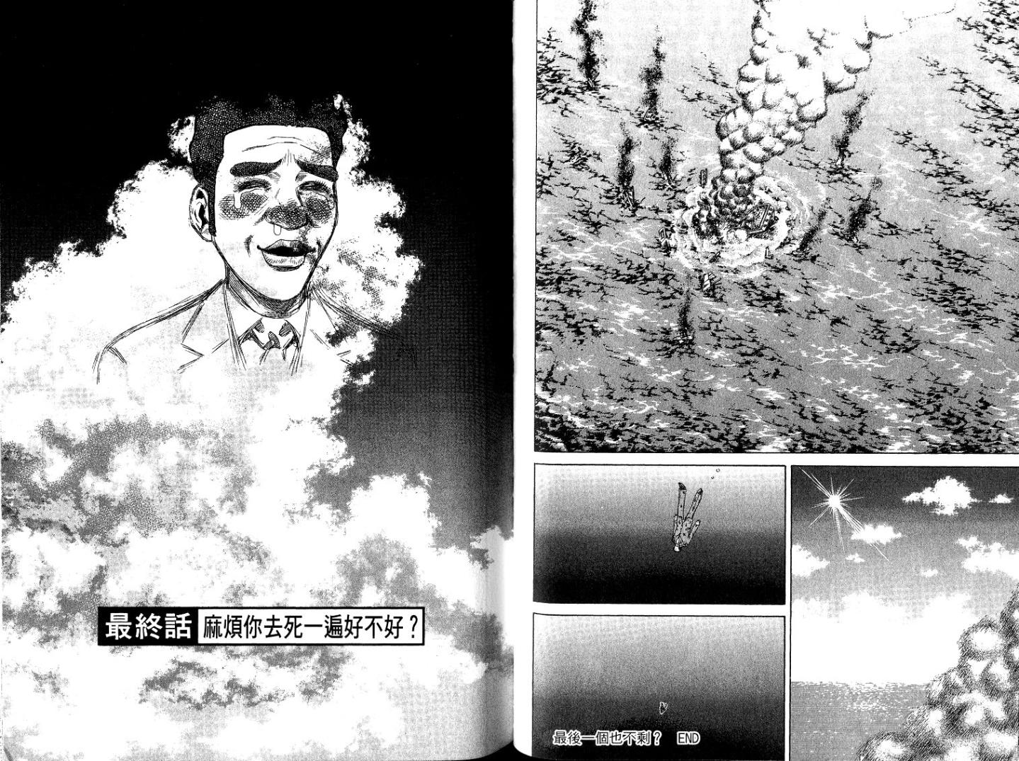 万能军火商韩漫全集-第06卷无删减无遮挡章节图片 