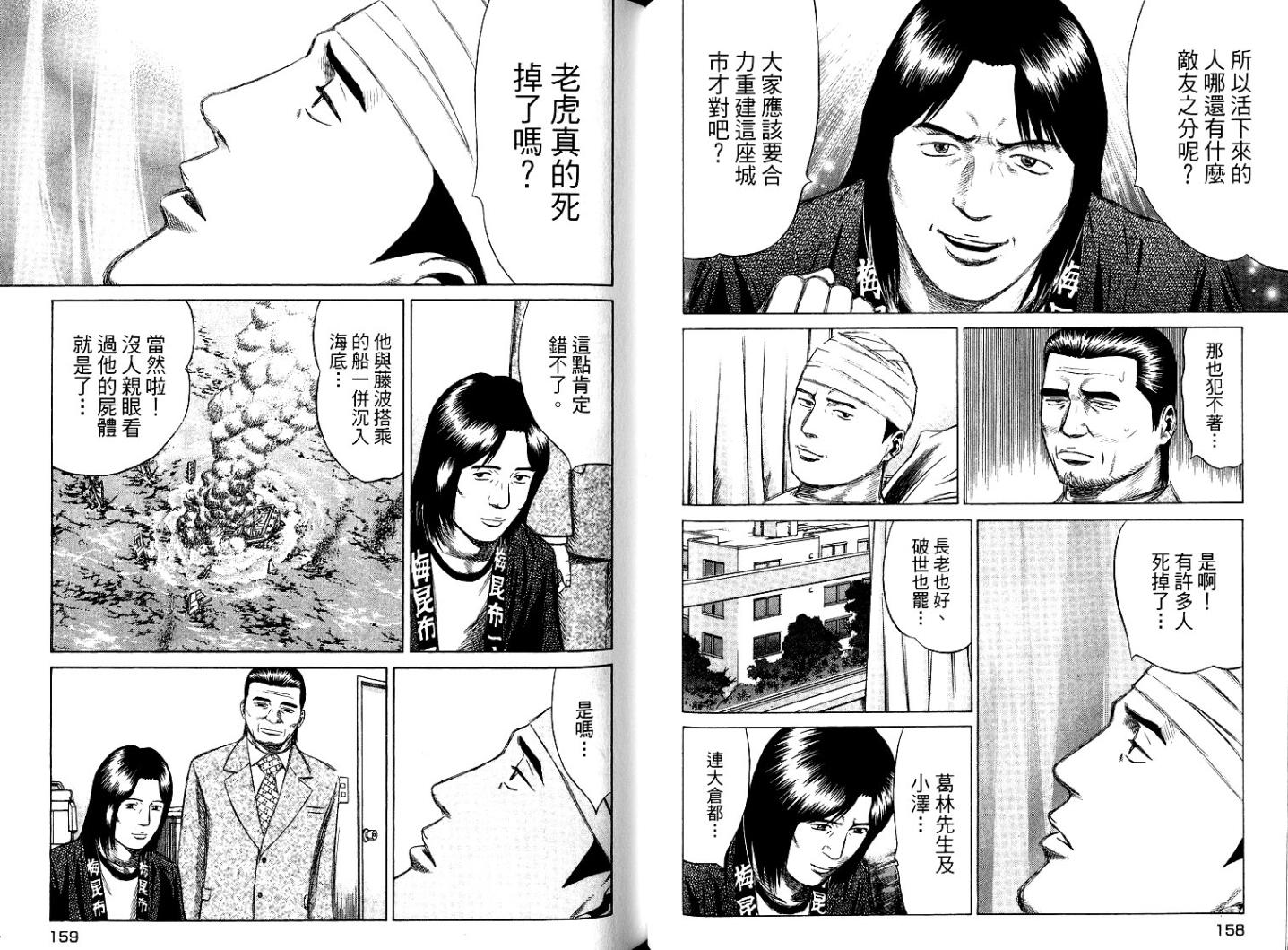 万能军火商韩漫全集-第06卷无删减无遮挡章节图片 