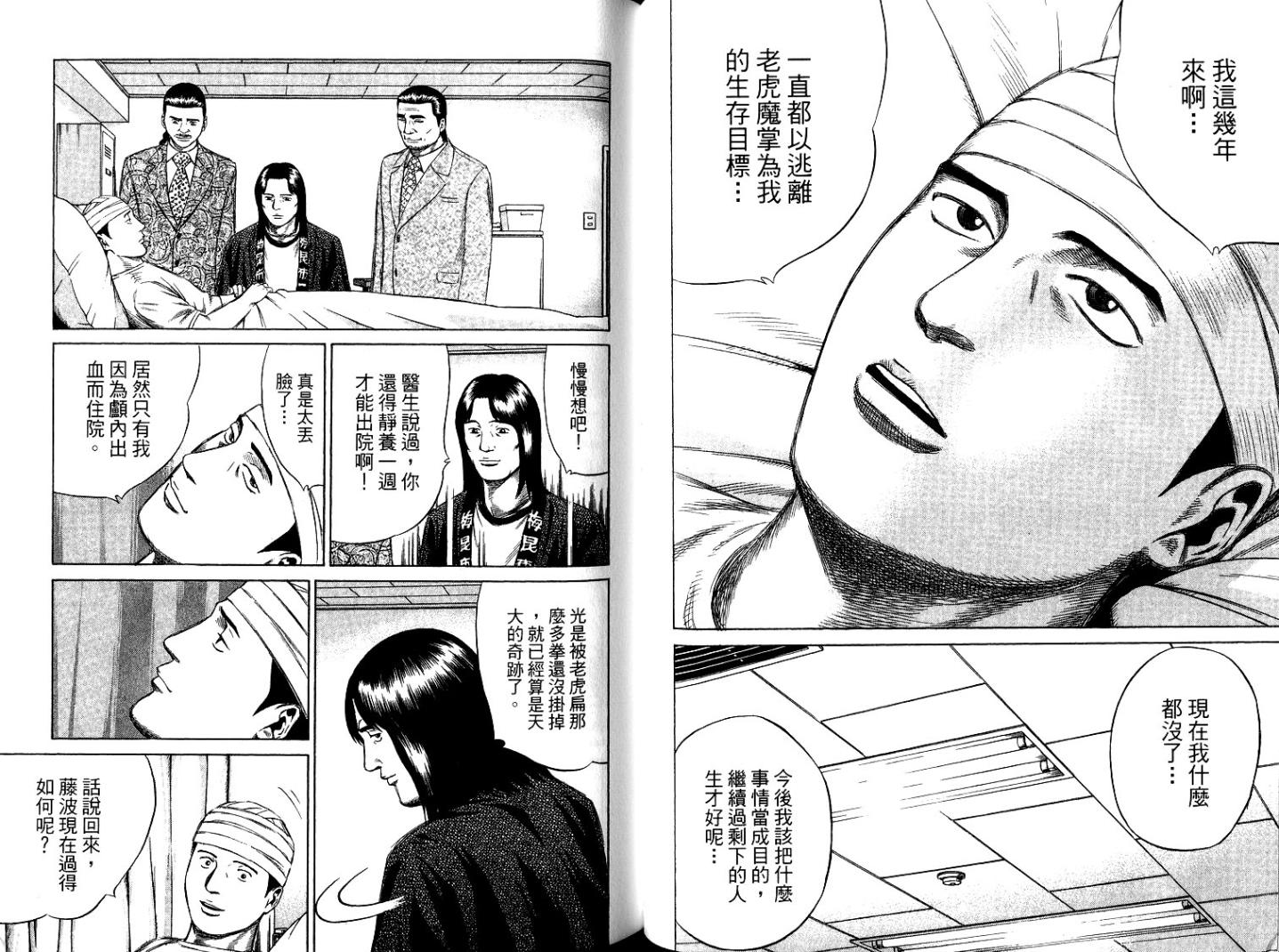 万能军火商韩漫全集-第06卷无删减无遮挡章节图片 