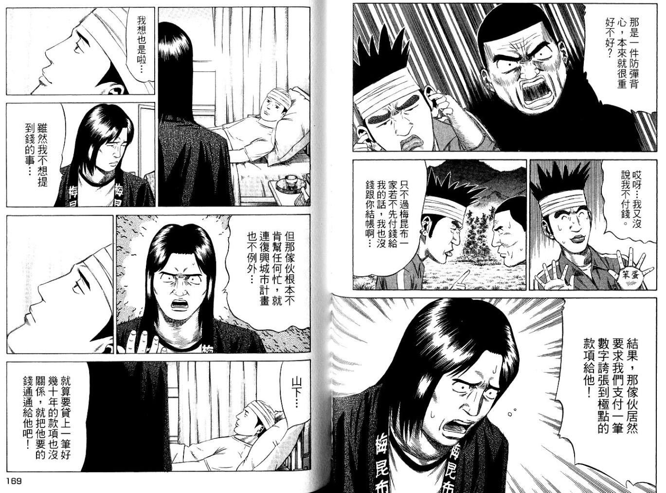 万能军火商韩漫全集-第06卷无删减无遮挡章节图片 