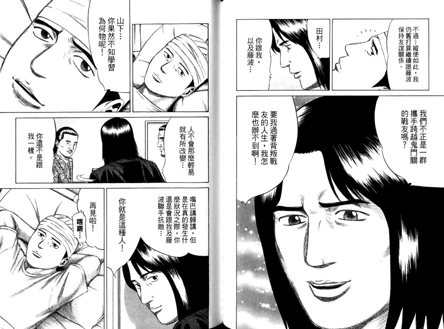 万能军火商韩漫全集-第06卷无删减无遮挡章节图片 