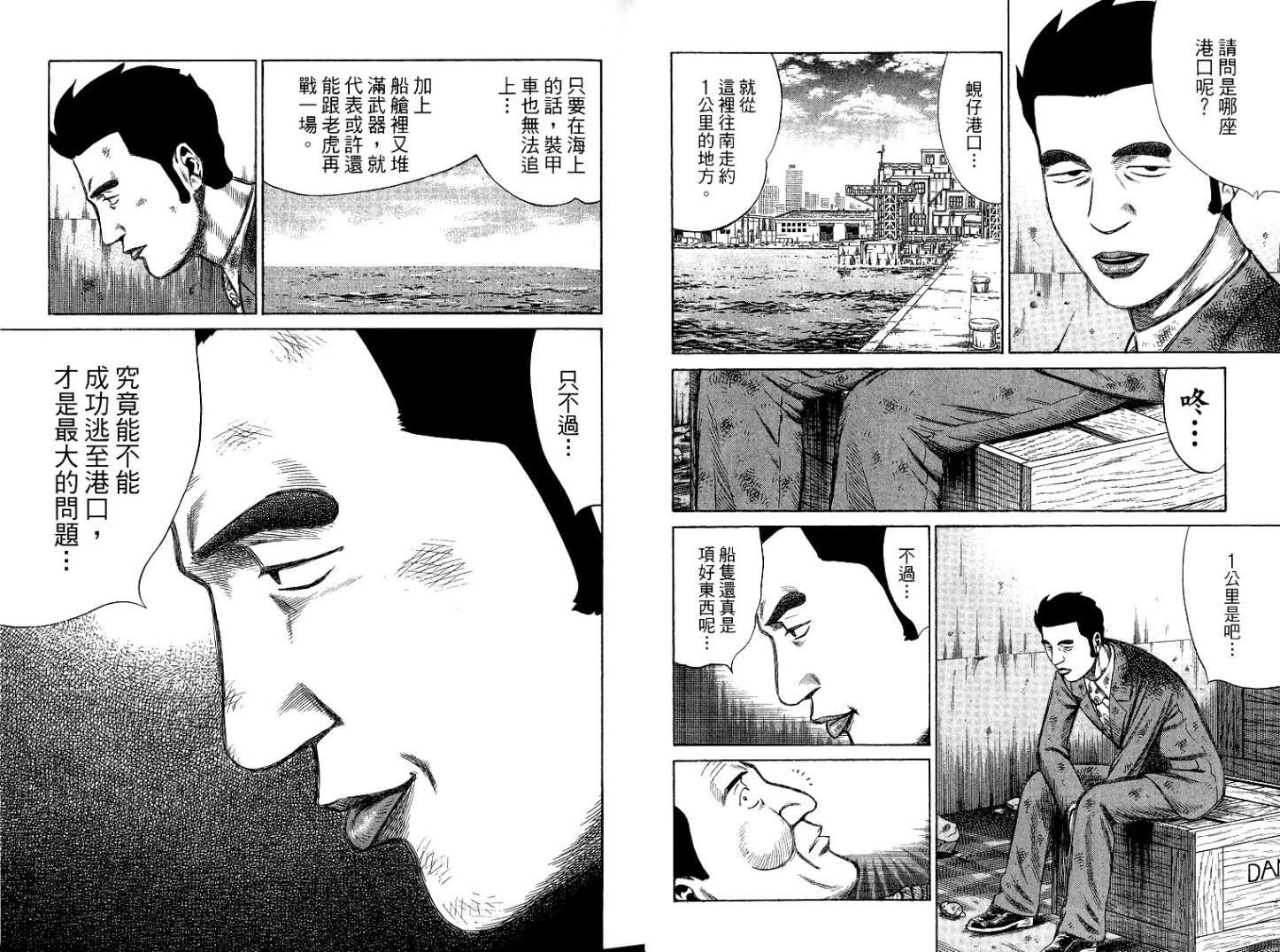 万能军火商韩漫全集-第06卷无删减无遮挡章节图片 