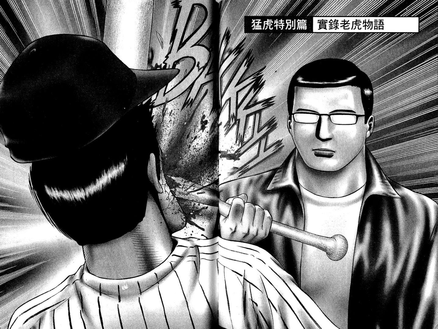 万能军火商韩漫全集-第06卷无删减无遮挡章节图片 