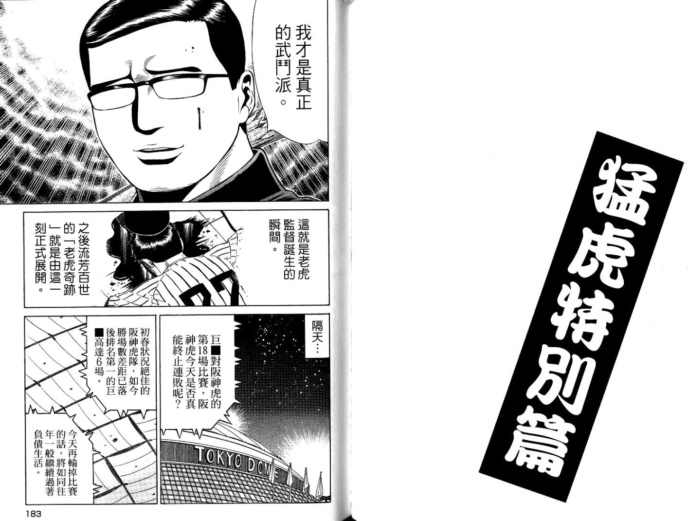 万能军火商韩漫全集-第06卷无删减无遮挡章节图片 