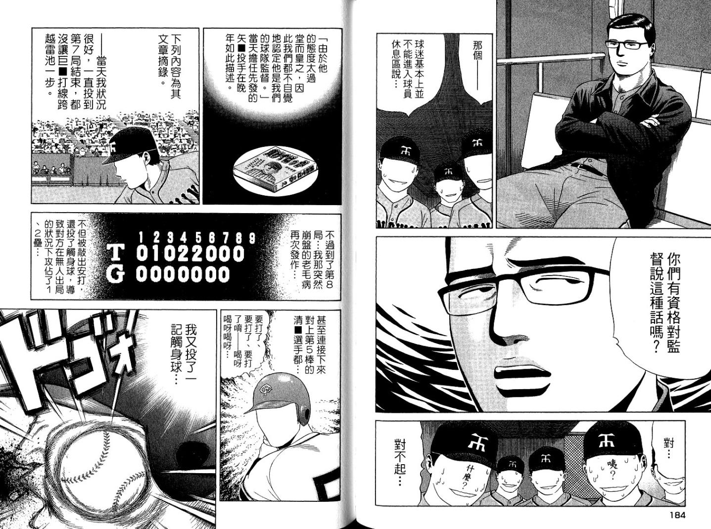 万能军火商韩漫全集-第06卷无删减无遮挡章节图片 