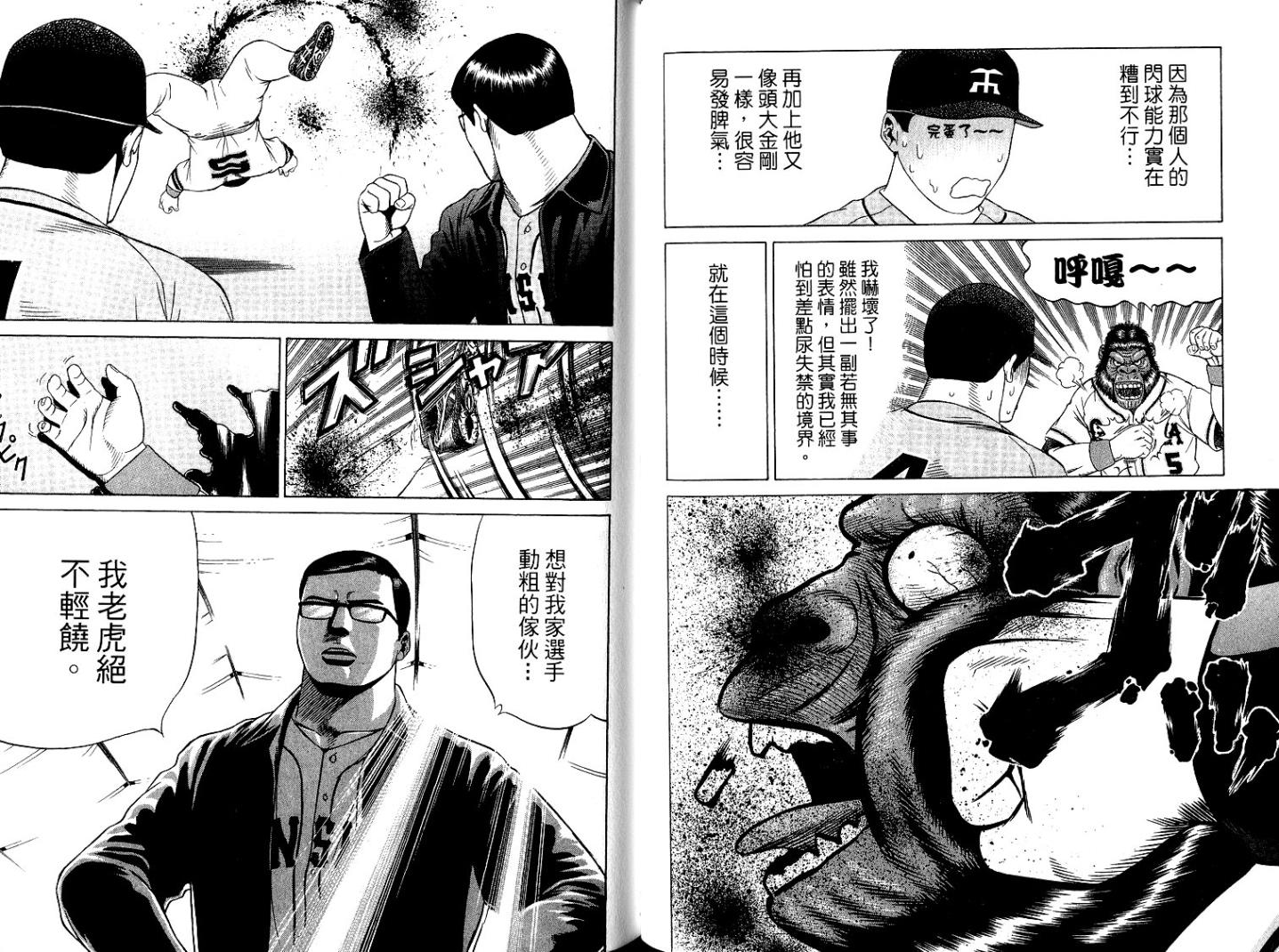 万能军火商韩漫全集-第06卷无删减无遮挡章节图片 
