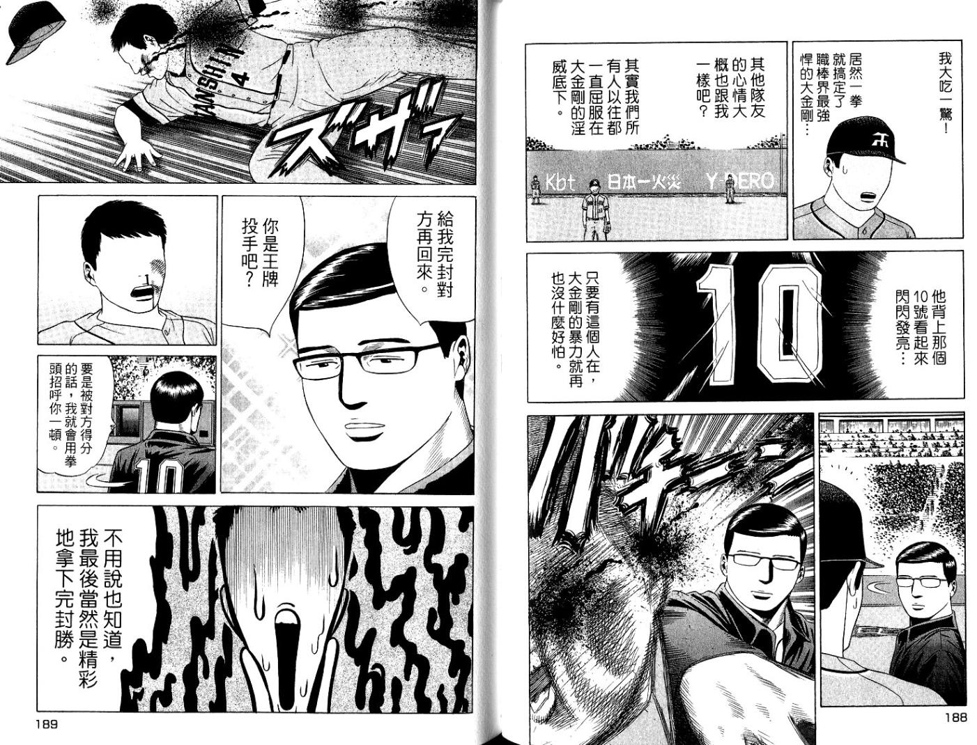 万能军火商韩漫全集-第06卷无删减无遮挡章节图片 