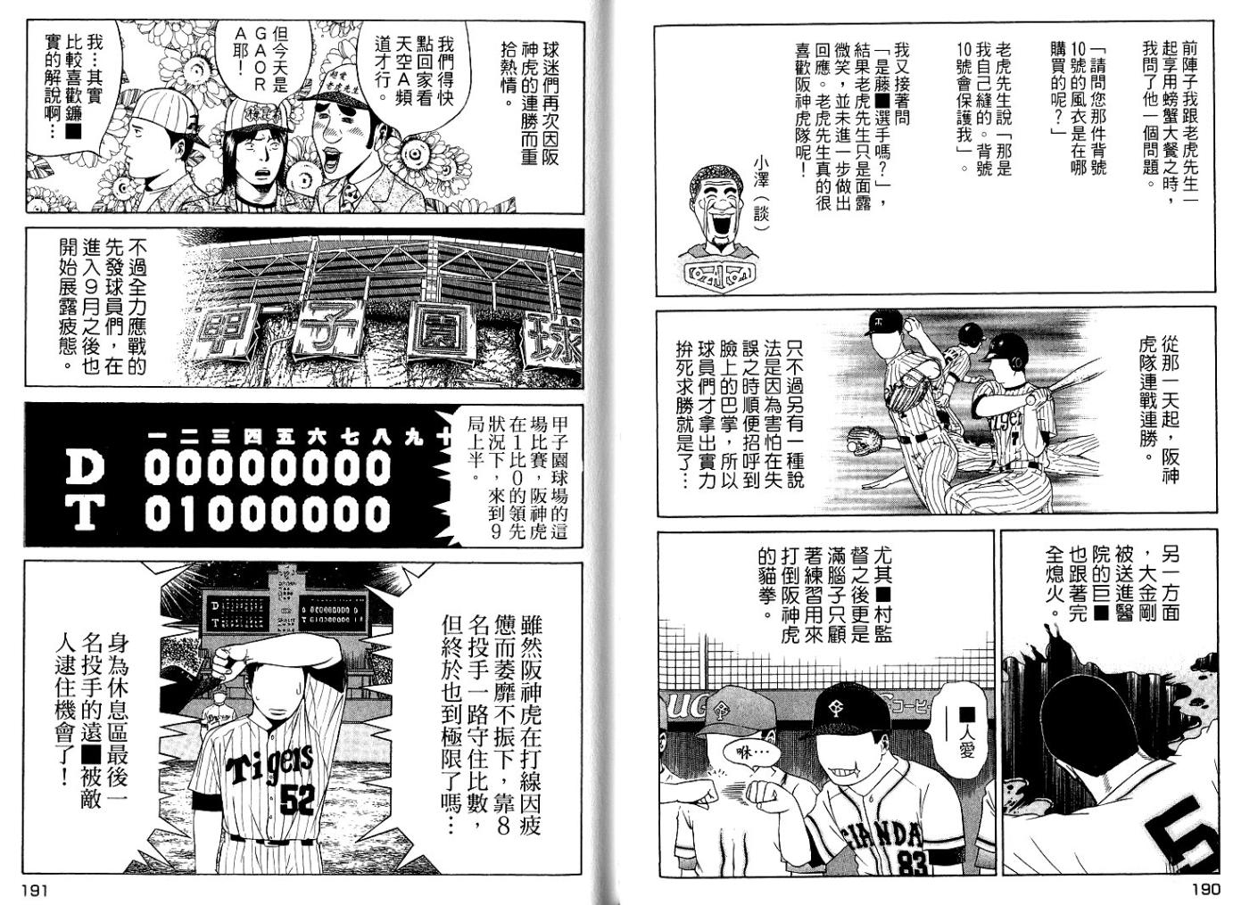 万能军火商韩漫全集-第06卷无删减无遮挡章节图片 