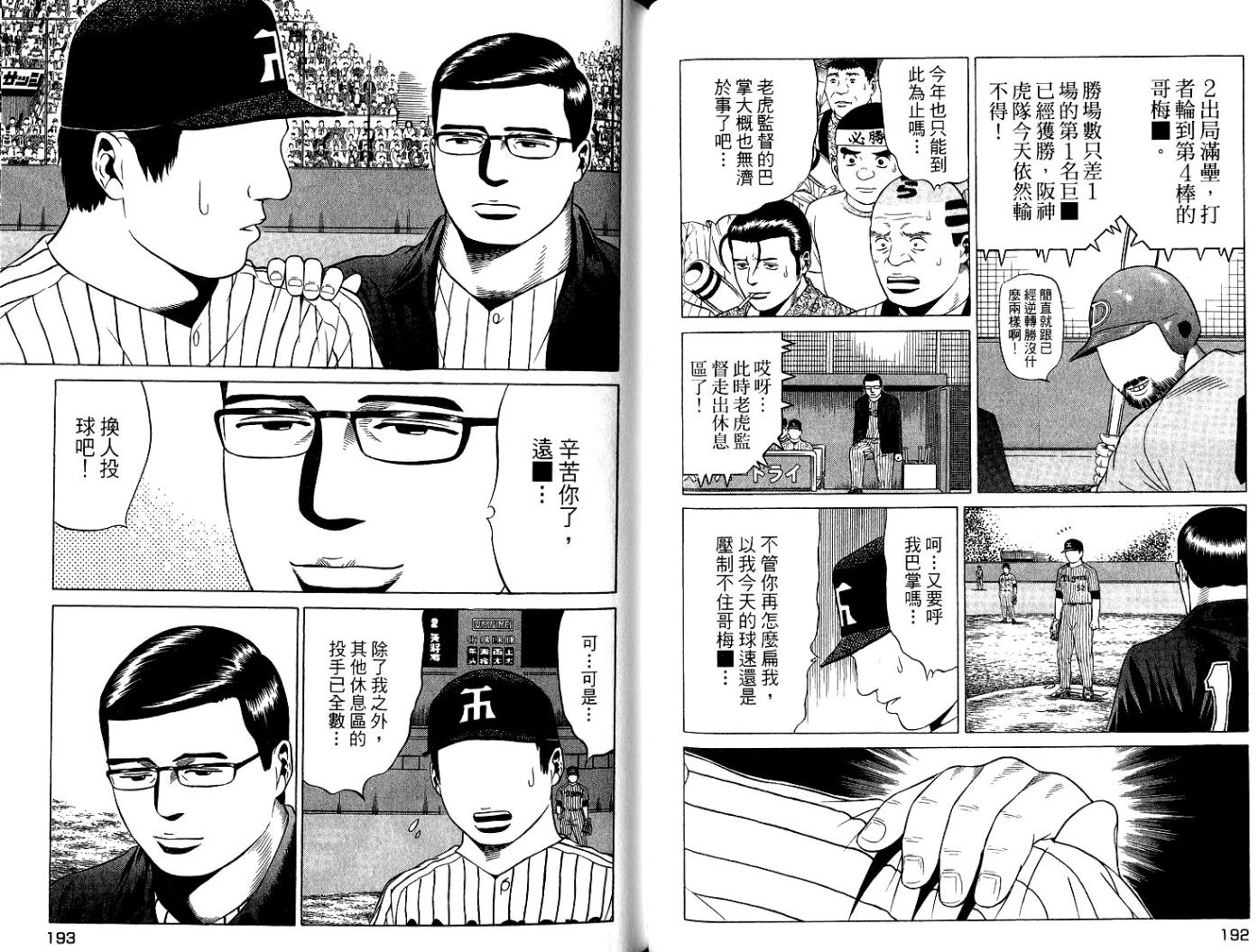 万能军火商韩漫全集-第06卷无删减无遮挡章节图片 
