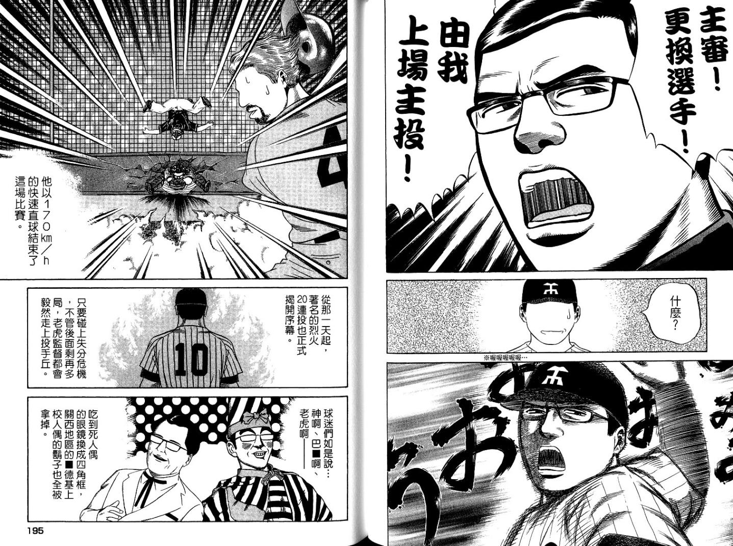 万能军火商韩漫全集-第06卷无删减无遮挡章节图片 