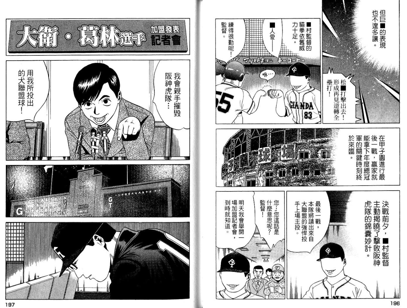 万能军火商韩漫全集-第06卷无删减无遮挡章节图片 