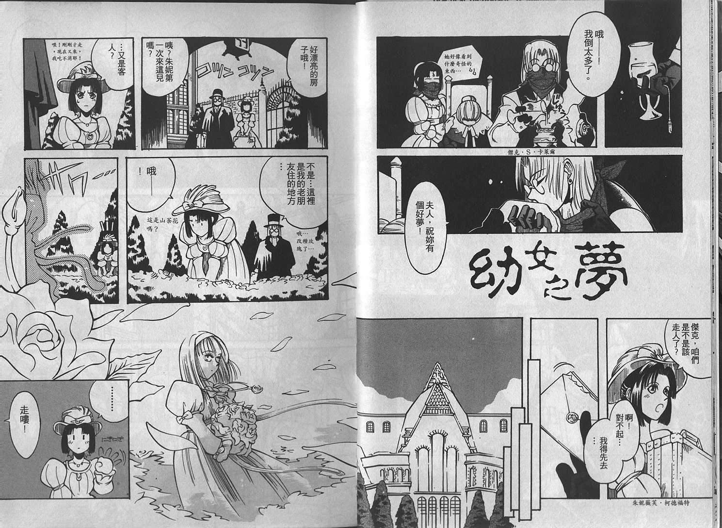 仙木的果实韩漫全集-VOL_01无删减无遮挡章节图片 