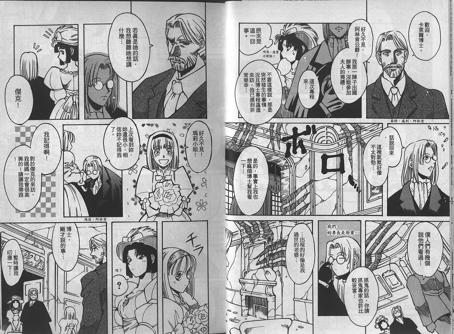 仙木的果实韩漫全集-VOL_01无删减无遮挡章节图片 