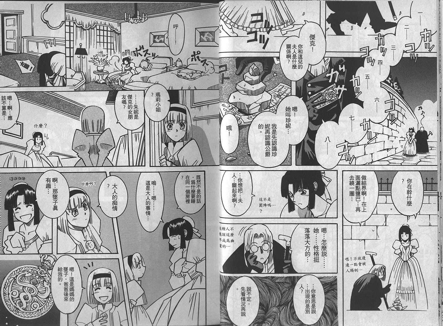 仙木的果实韩漫全集-VOL_01无删减无遮挡章节图片 