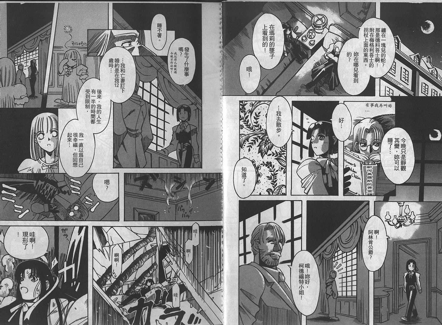 仙木的果实韩漫全集-VOL_01无删减无遮挡章节图片 