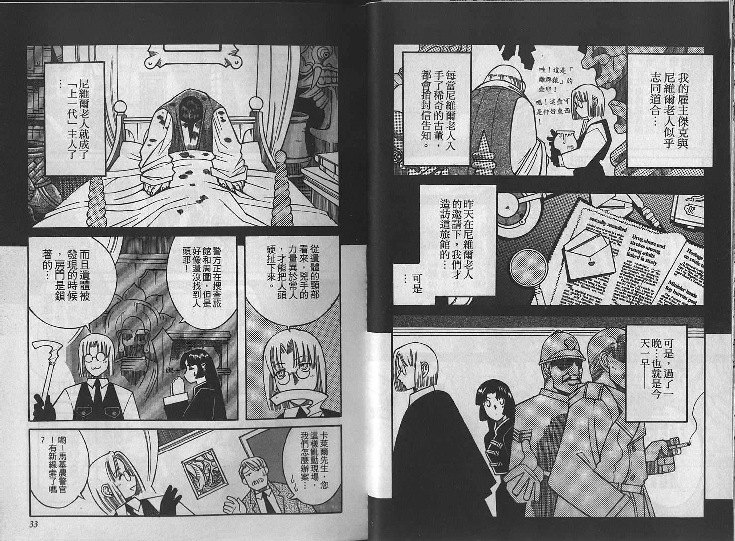 仙木的果实韩漫全集-VOL_01无删减无遮挡章节图片 