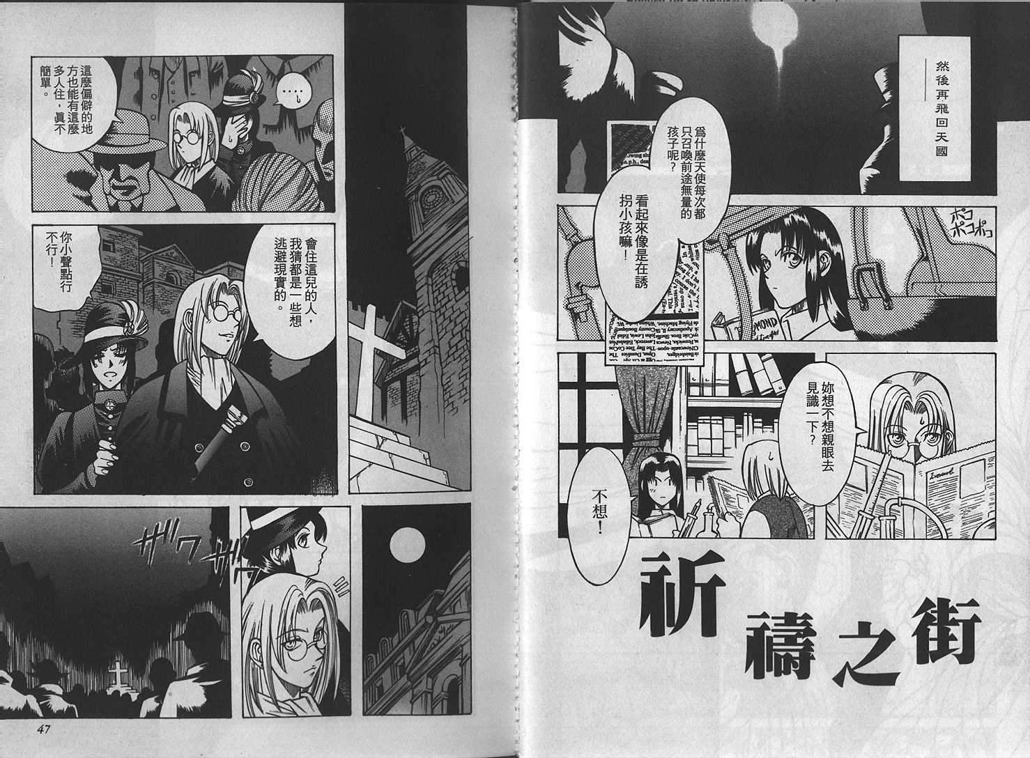 仙木的果实韩漫全集-VOL_01无删减无遮挡章节图片 