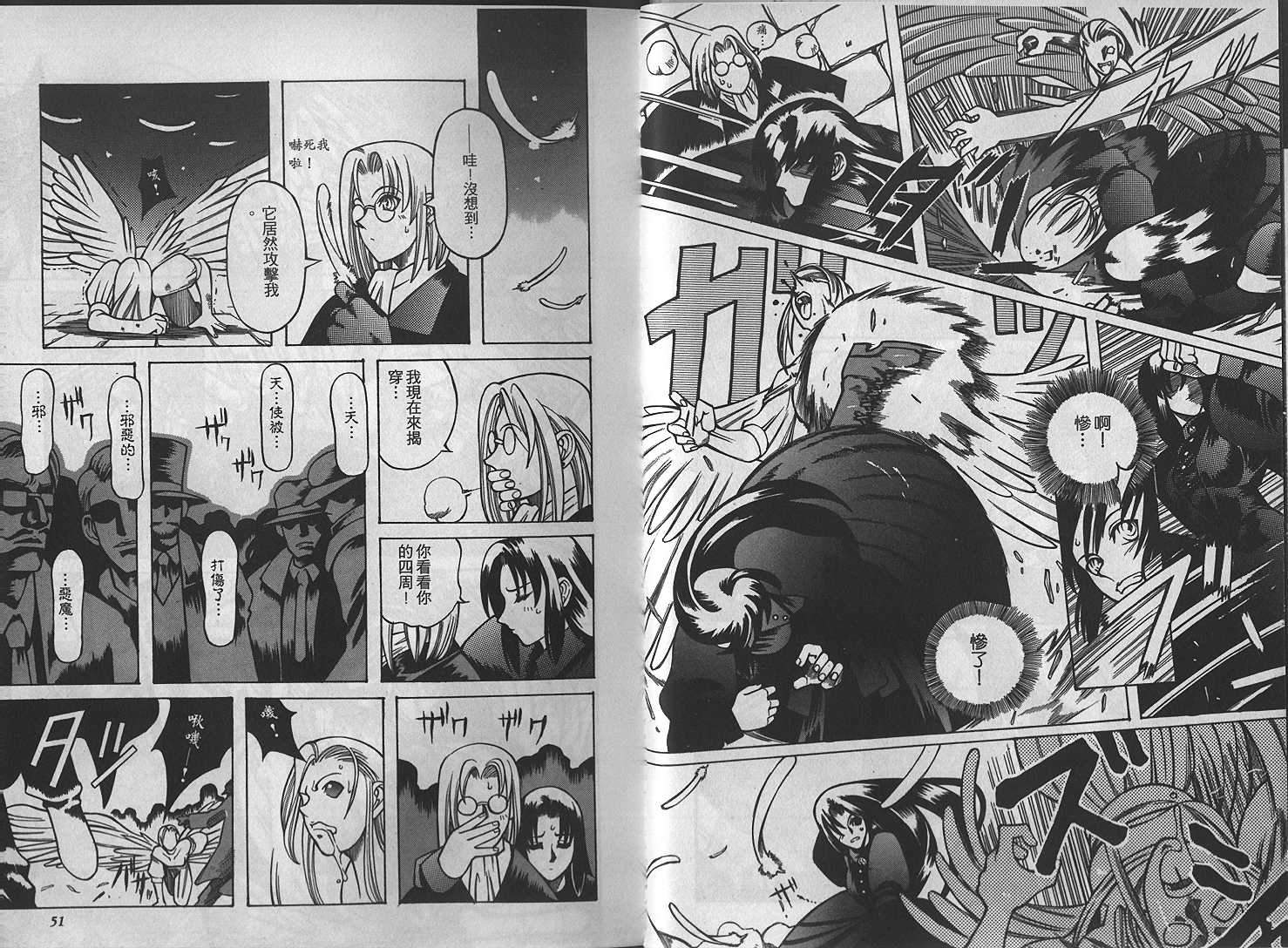 仙木的果实韩漫全集-VOL_01无删减无遮挡章节图片 