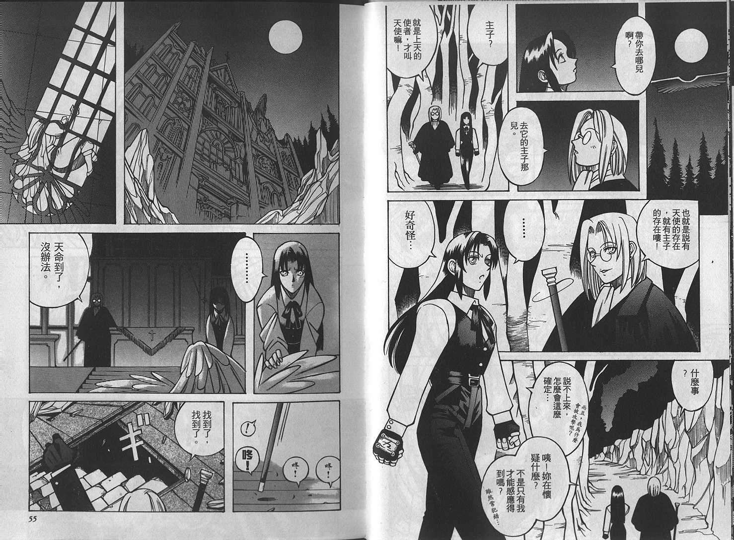 仙木的果实韩漫全集-VOL_01无删减无遮挡章节图片 