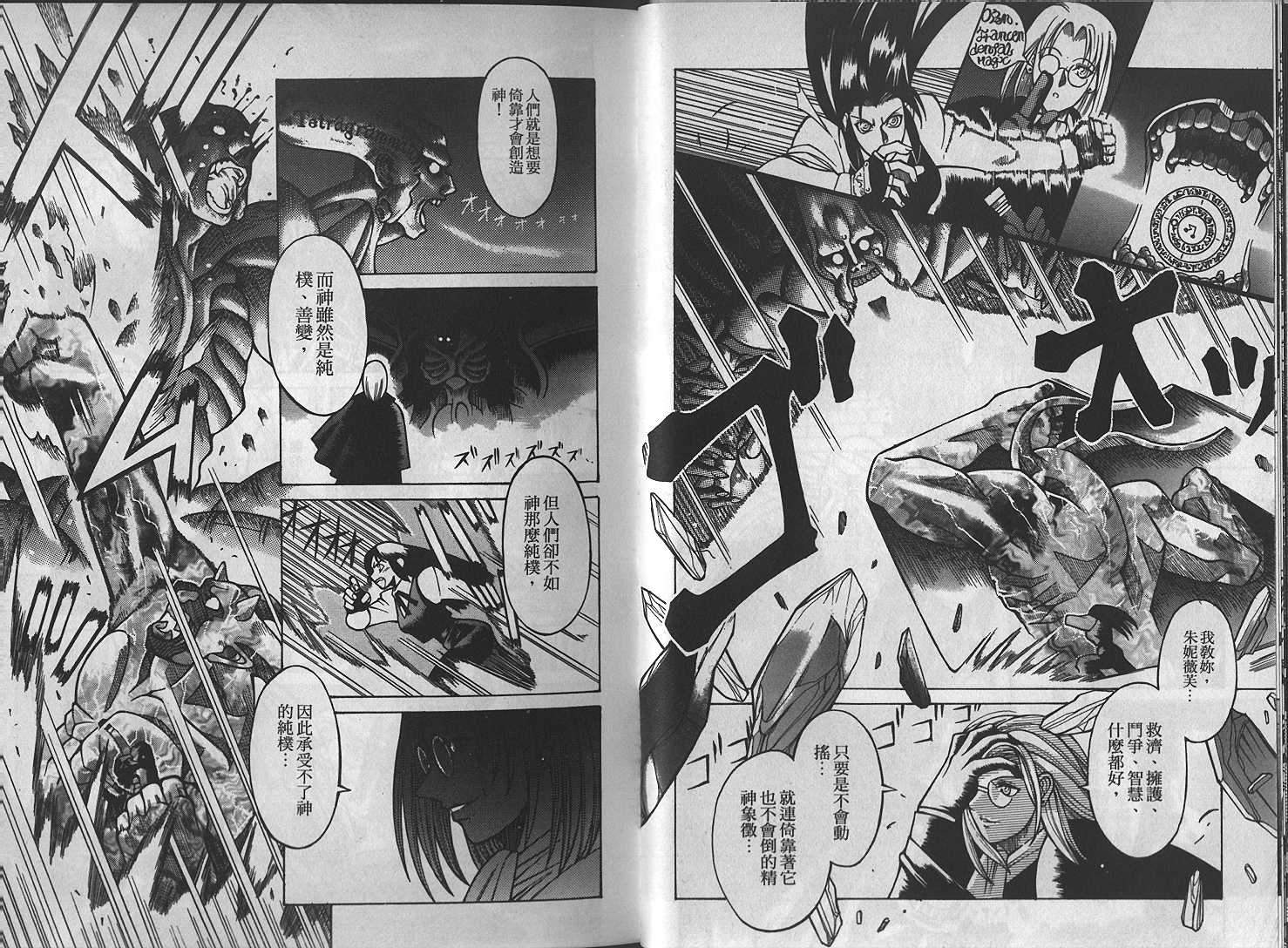 仙木的果实韩漫全集-VOL_01无删减无遮挡章节图片 
