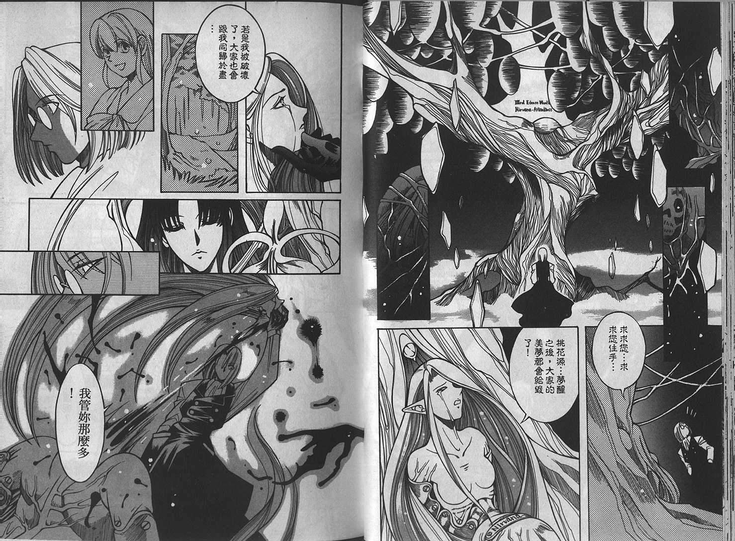仙木的果实韩漫全集-VOL_01无删减无遮挡章节图片 