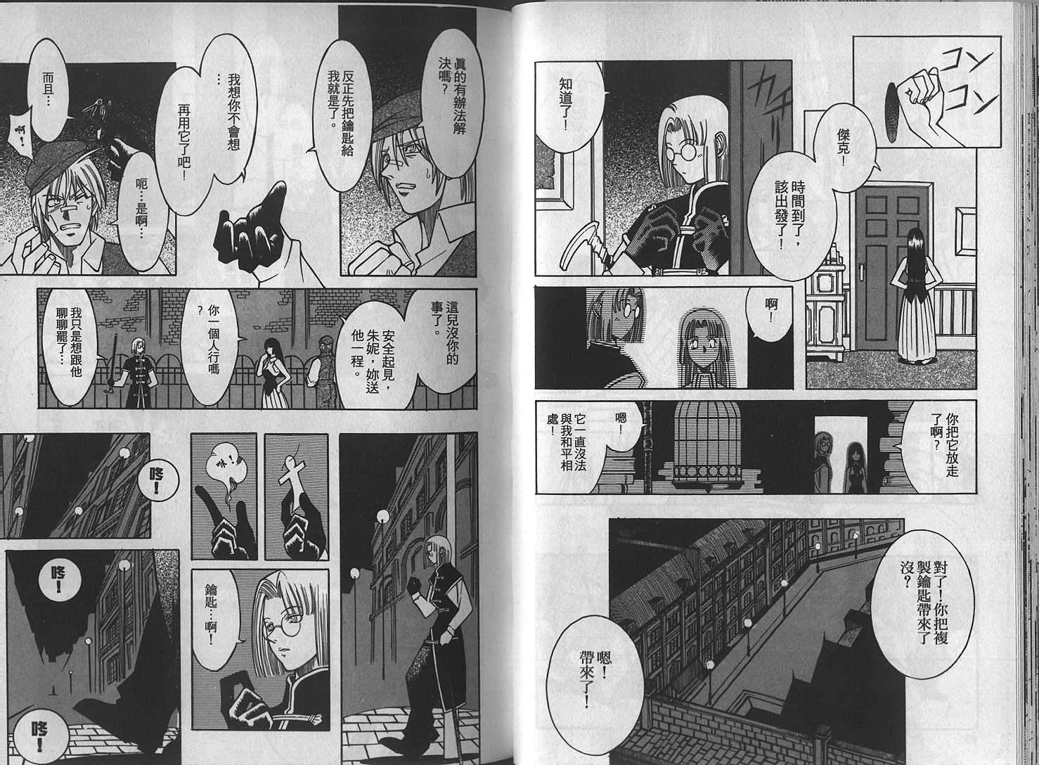 仙木的果实韩漫全集-VOL_01无删减无遮挡章节图片 
