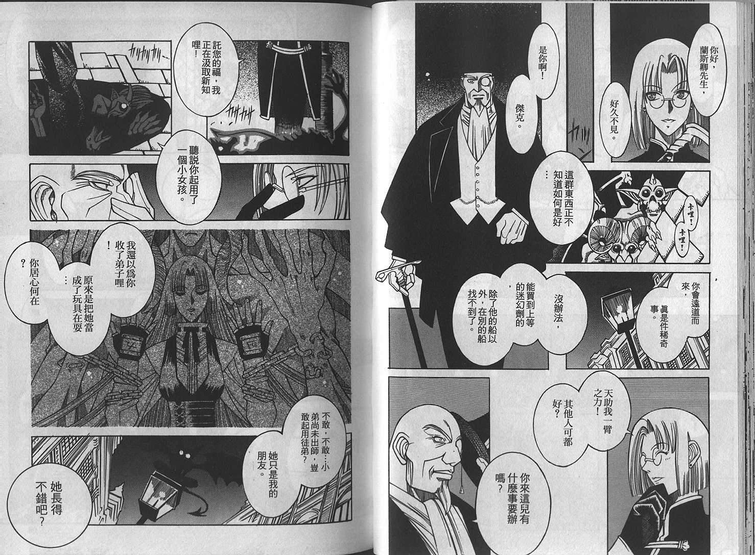 仙木的果实韩漫全集-VOL_01无删减无遮挡章节图片 