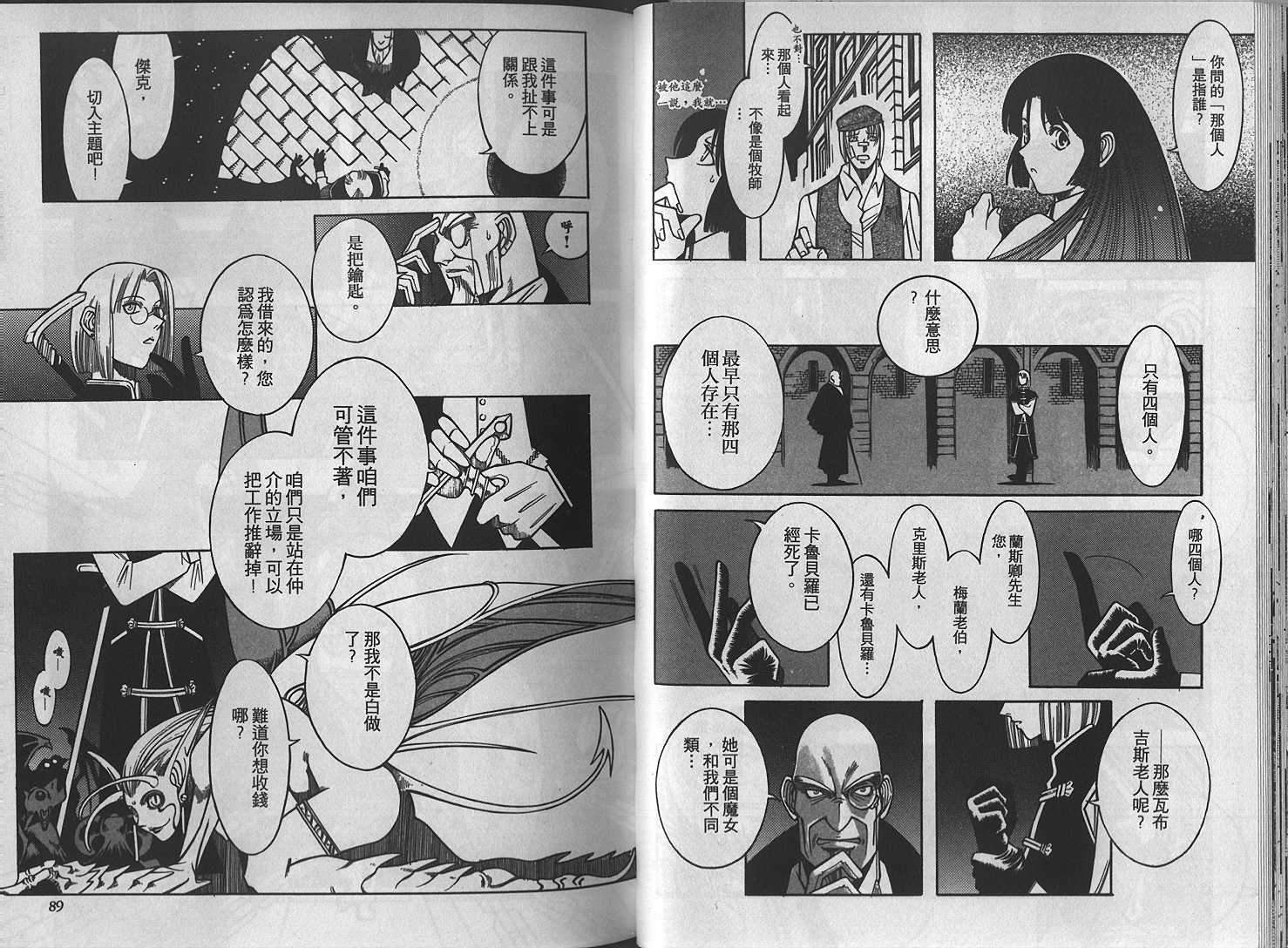 仙木的果实韩漫全集-VOL_01无删减无遮挡章节图片 