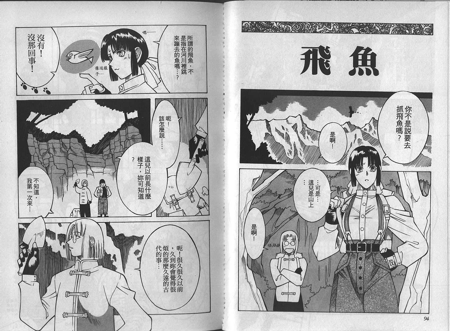 仙木的果实韩漫全集-VOL_01无删减无遮挡章节图片 