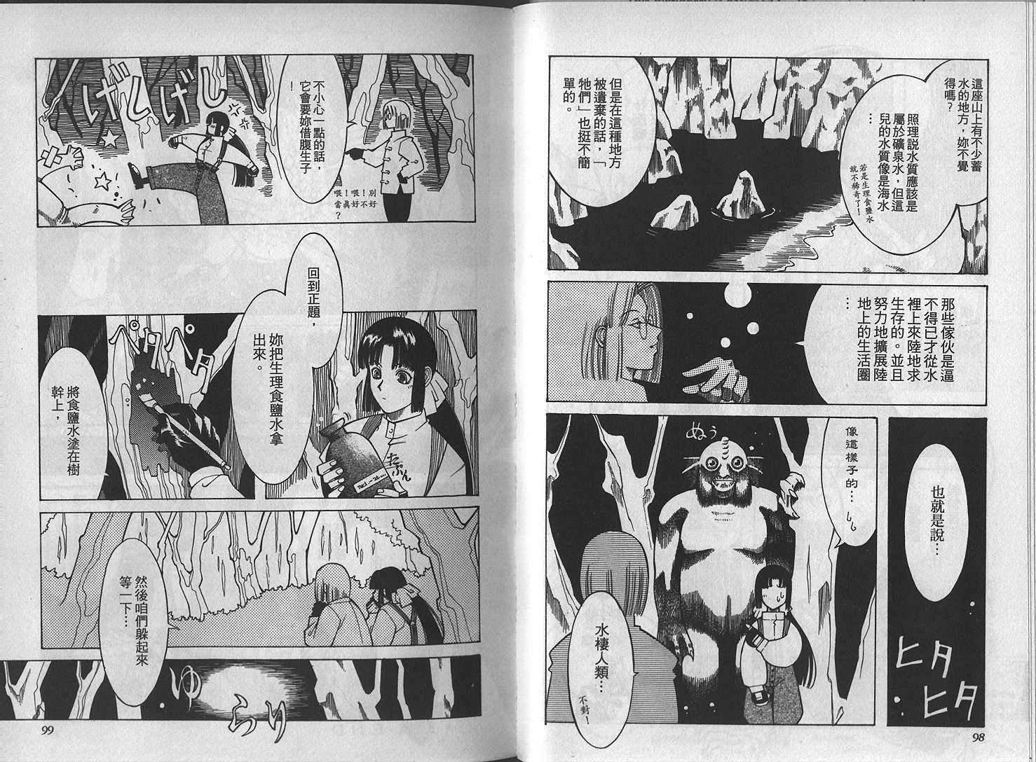 仙木的果实韩漫全集-VOL_01无删减无遮挡章节图片 