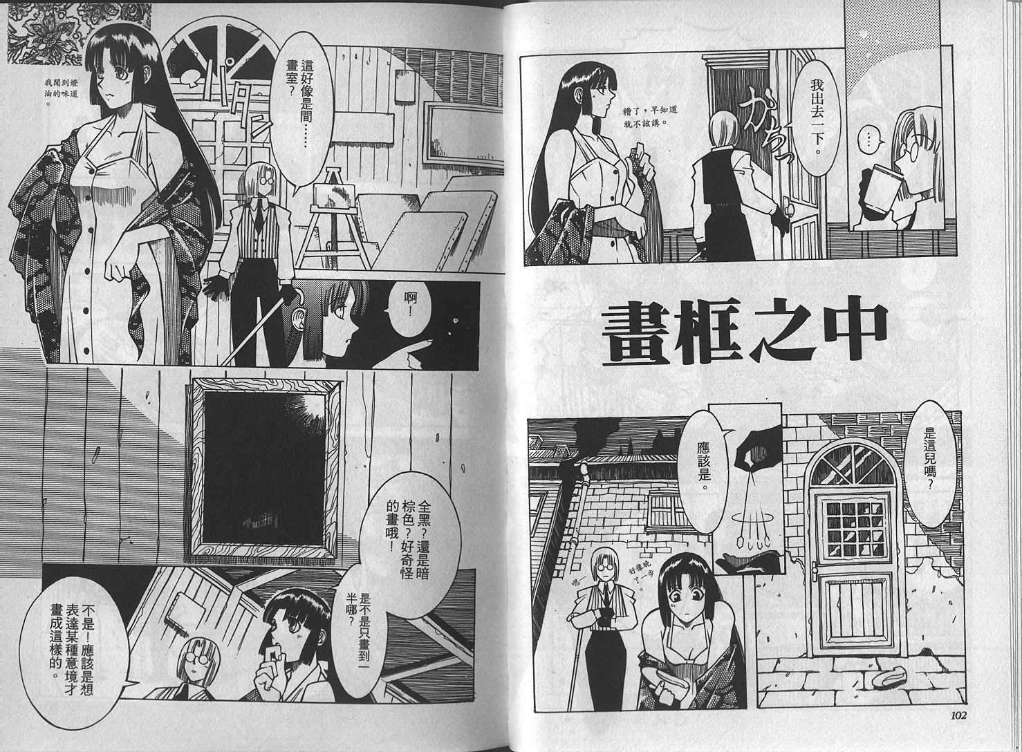 仙木的果实韩漫全集-VOL_01无删减无遮挡章节图片 
